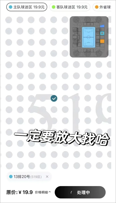 看个比赛app