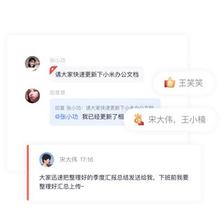 小米办公