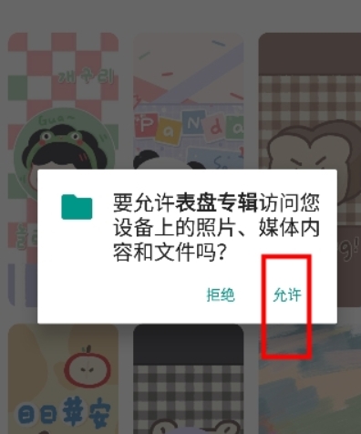 表盘专辑