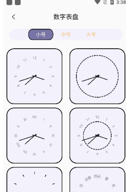 表盘专辑
