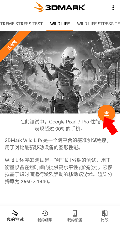3dmark