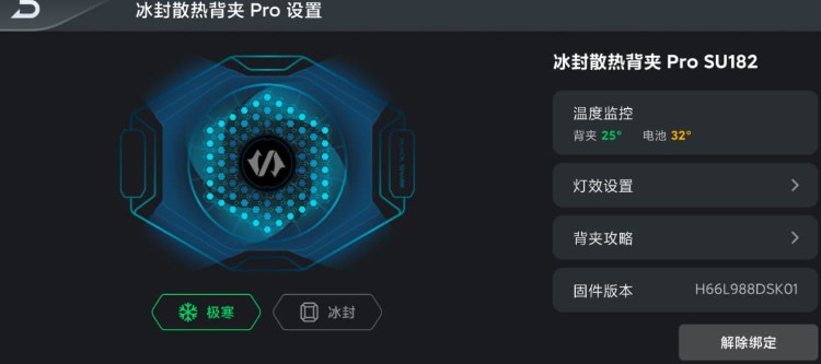 黑鲨装备箱