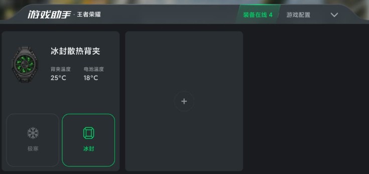 黑鲨装备箱