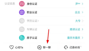 一伴婚恋专业版
