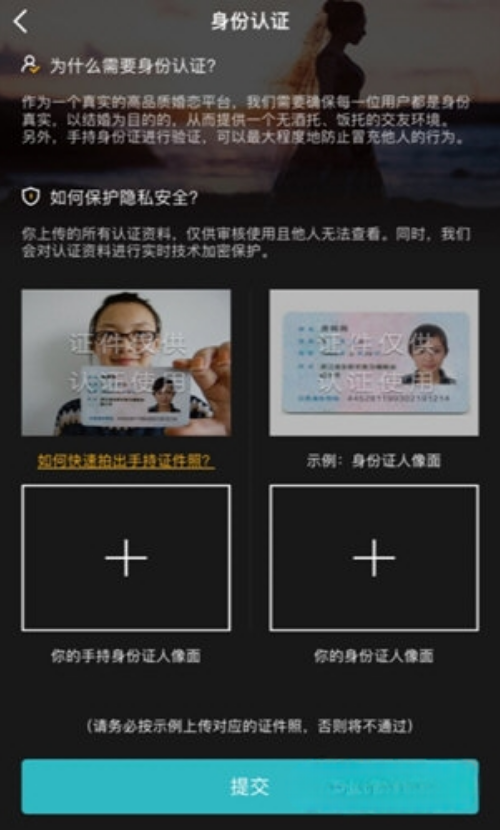 一伴婚恋专业版