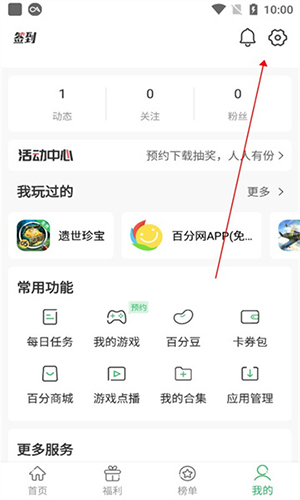 百分百游戏盒