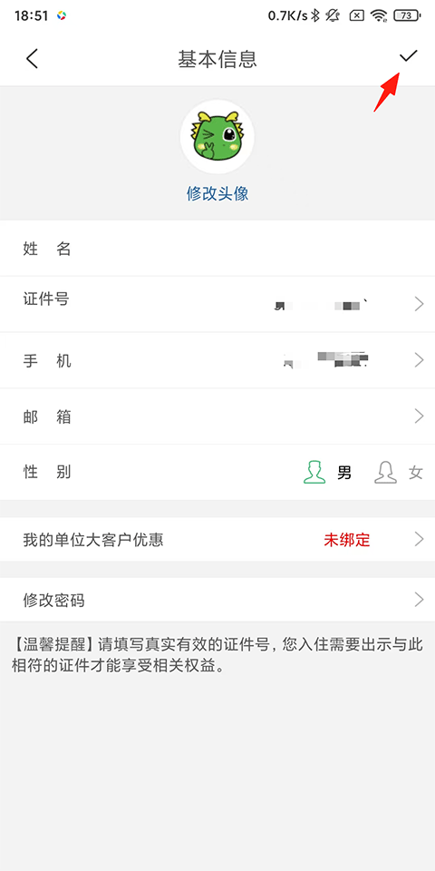 格林酒店