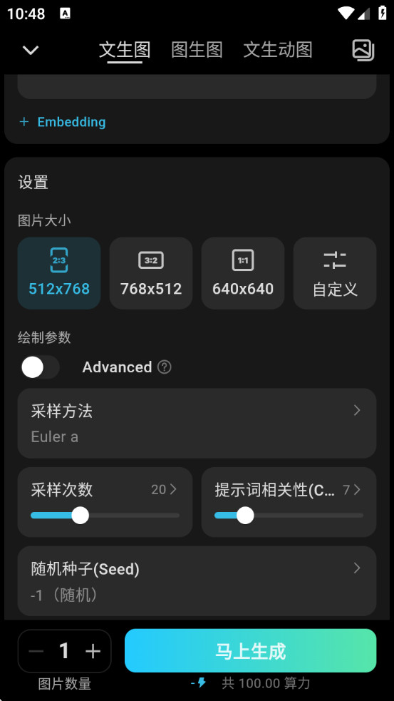 吐司AI