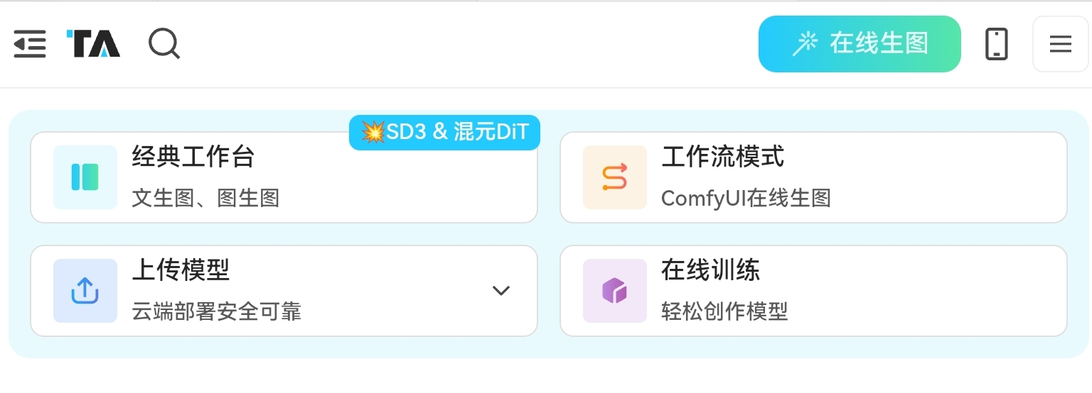 吐司AI