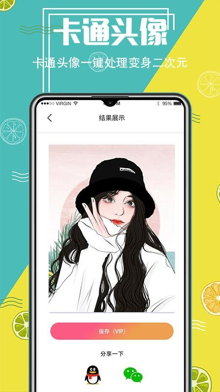 精灵AI抠图
