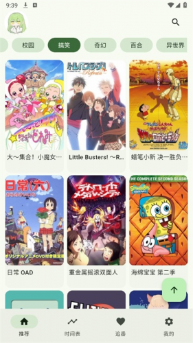 kazumi纯净版官方正版