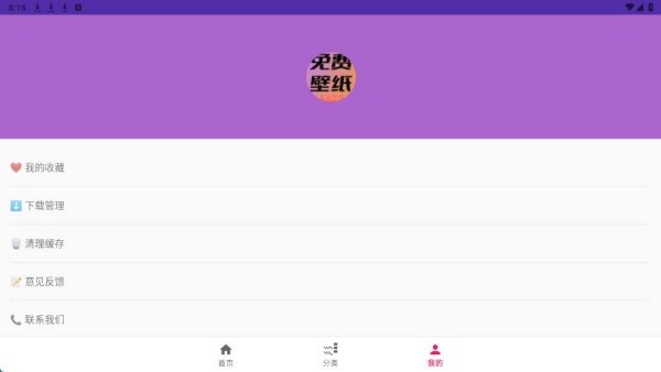 星芒免费壁纸大全