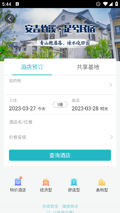 吾游吾旅