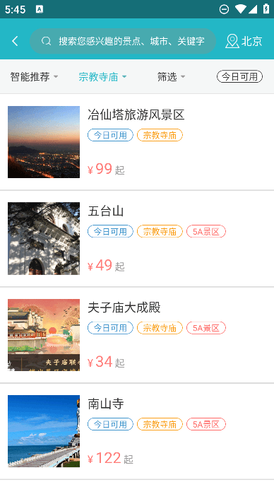 吾游吾旅