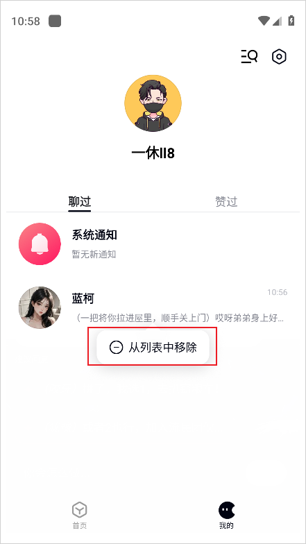 月匣