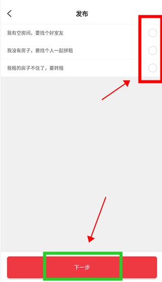 巴乐兔app安卓版