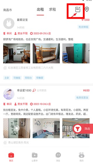 巴乐兔app安卓版