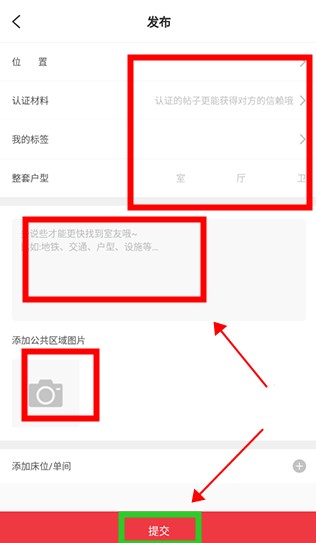 巴乐兔app安卓版