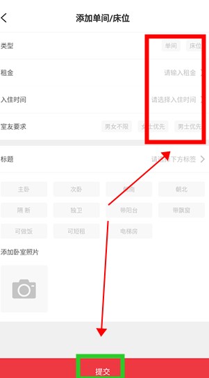 巴乐兔app安卓版