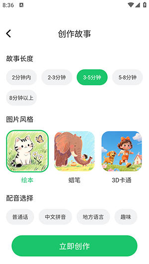 小禾故事