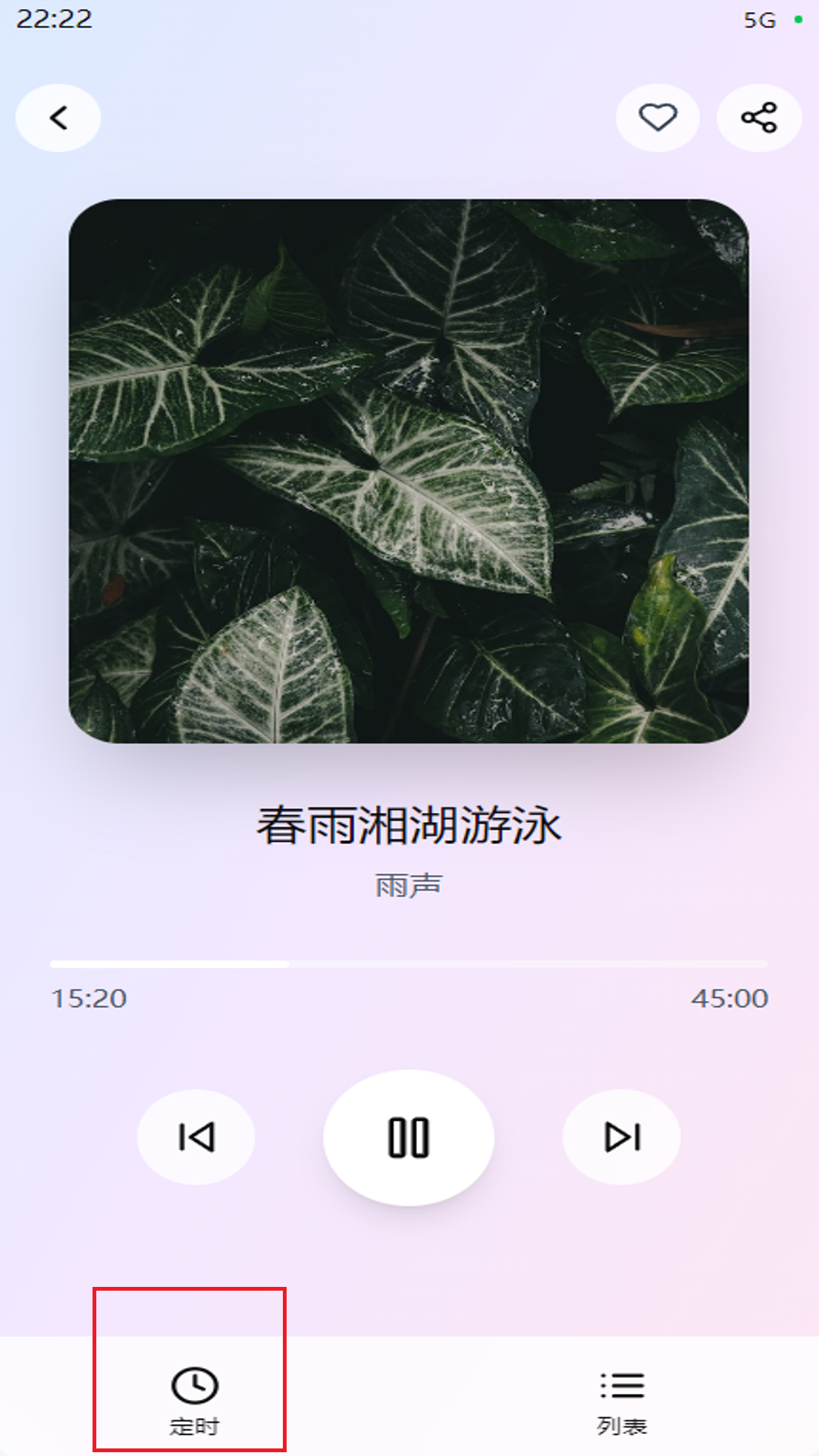 轻眠白噪音