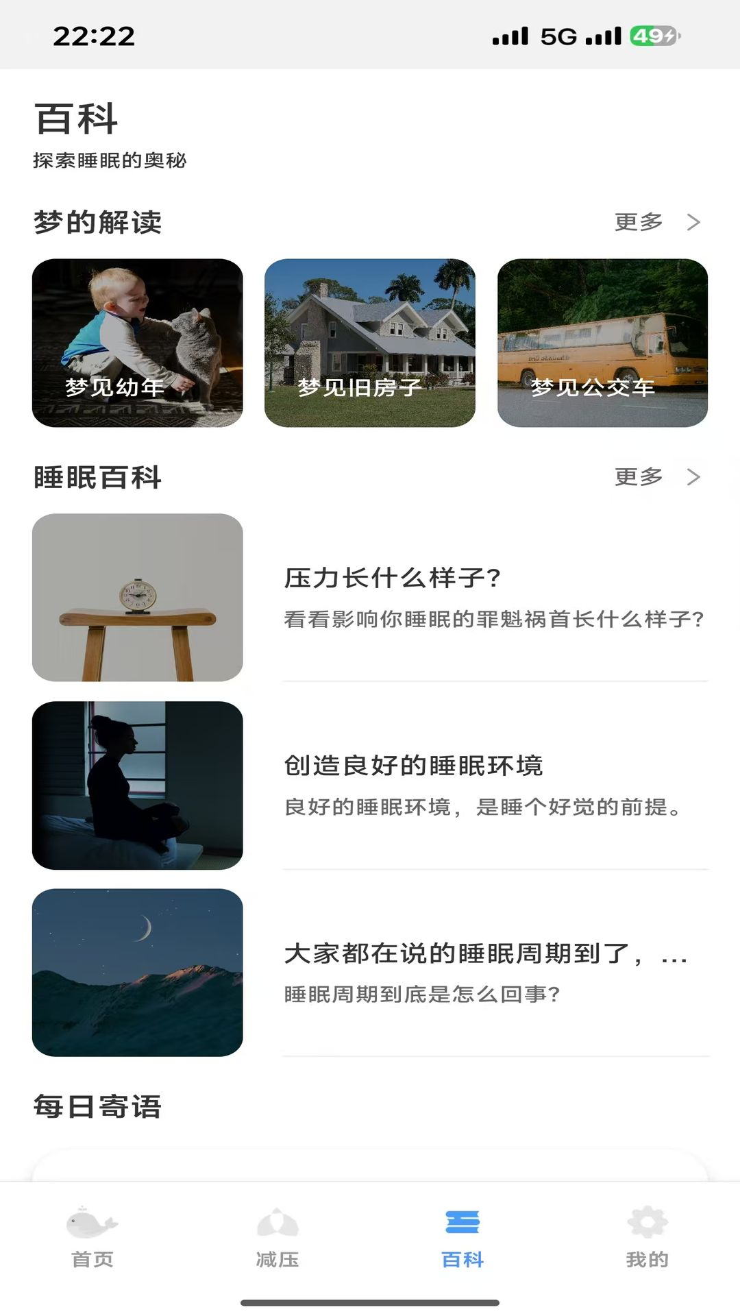 轻眠白噪音