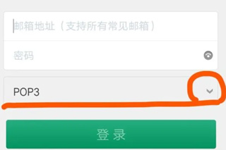 outlook邮箱app