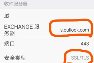 outlook邮箱app