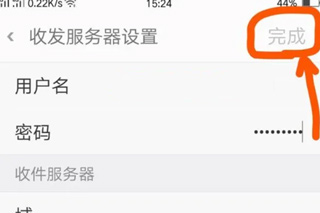 outlook邮箱app