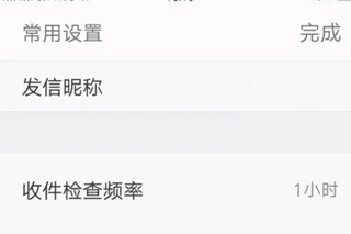 outlook邮箱app