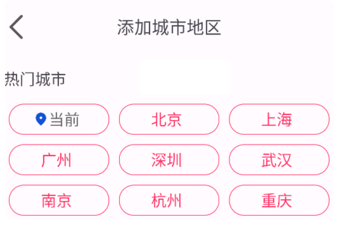 一早天气