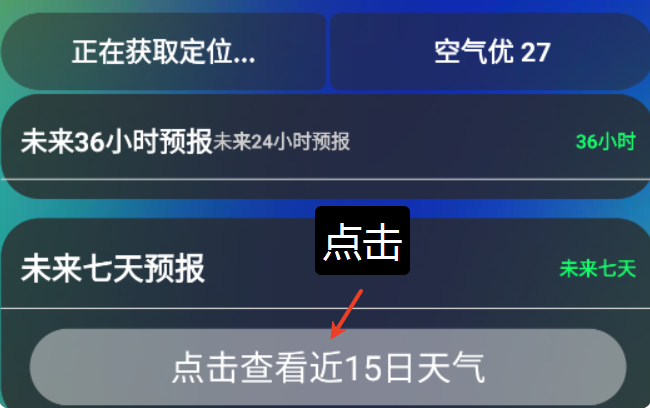 一早天气
