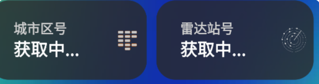 一早天气