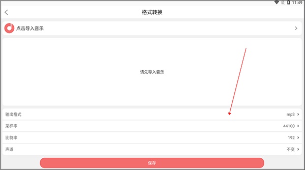 剪韵音乐剪辑