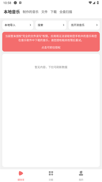 剪韵音乐剪辑