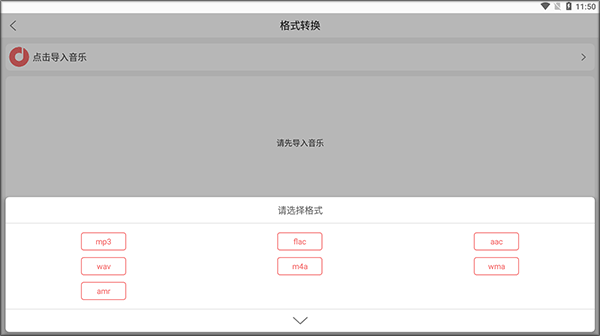 剪韵音乐剪辑