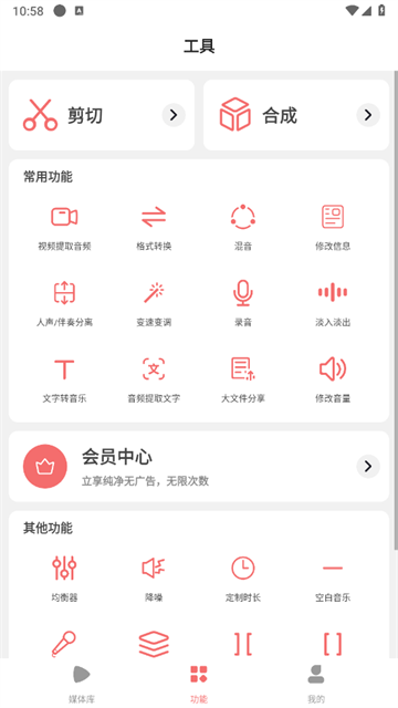 剪韵音乐剪辑
