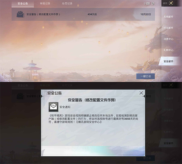 PUBGTool画质助手免费版