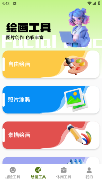 捏脸酱崽