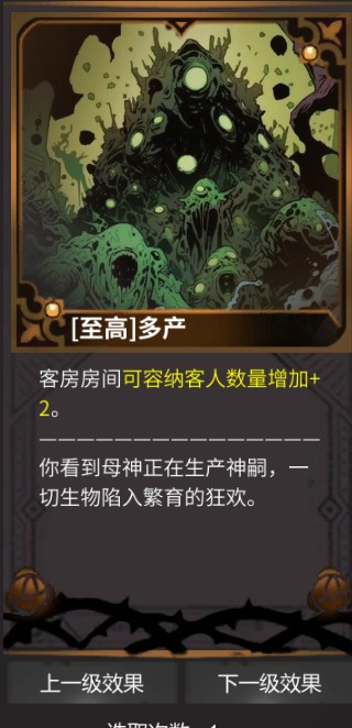犹格索托斯的庭院汉化版
