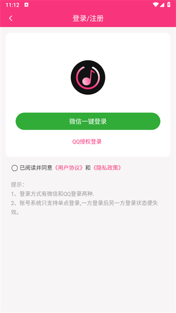 智能音频提取器