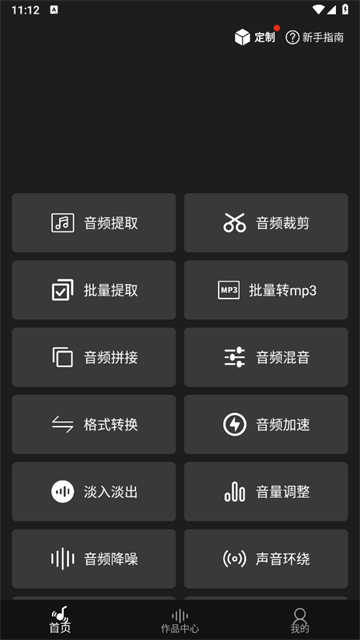 智能音频提取器