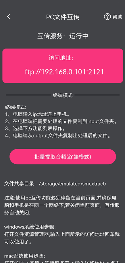 智能音频提取器