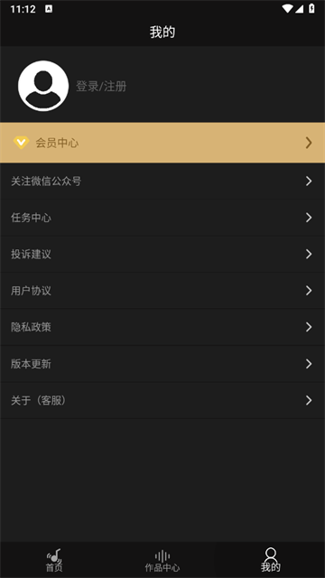 智能音频提取器