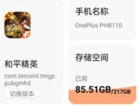 小雷画质助手