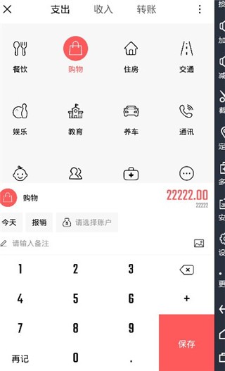 汤圆记账安卓版