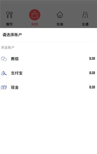 汤圆记账安卓版