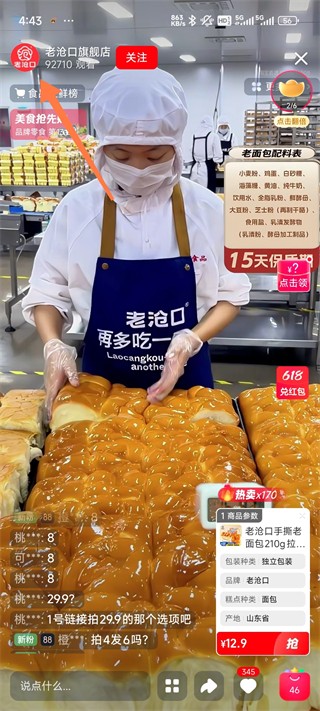 点淘直播