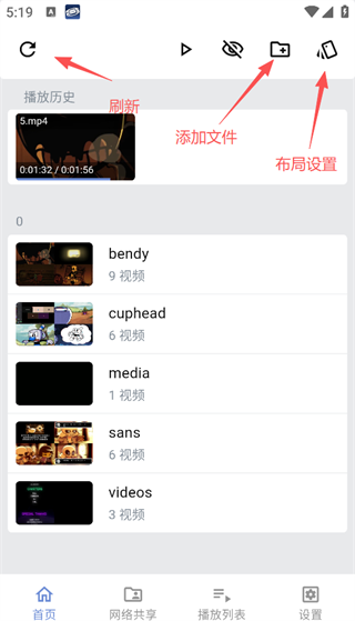 Reex播放器