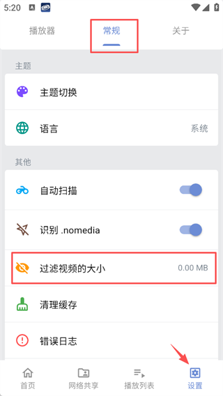 Reex播放器